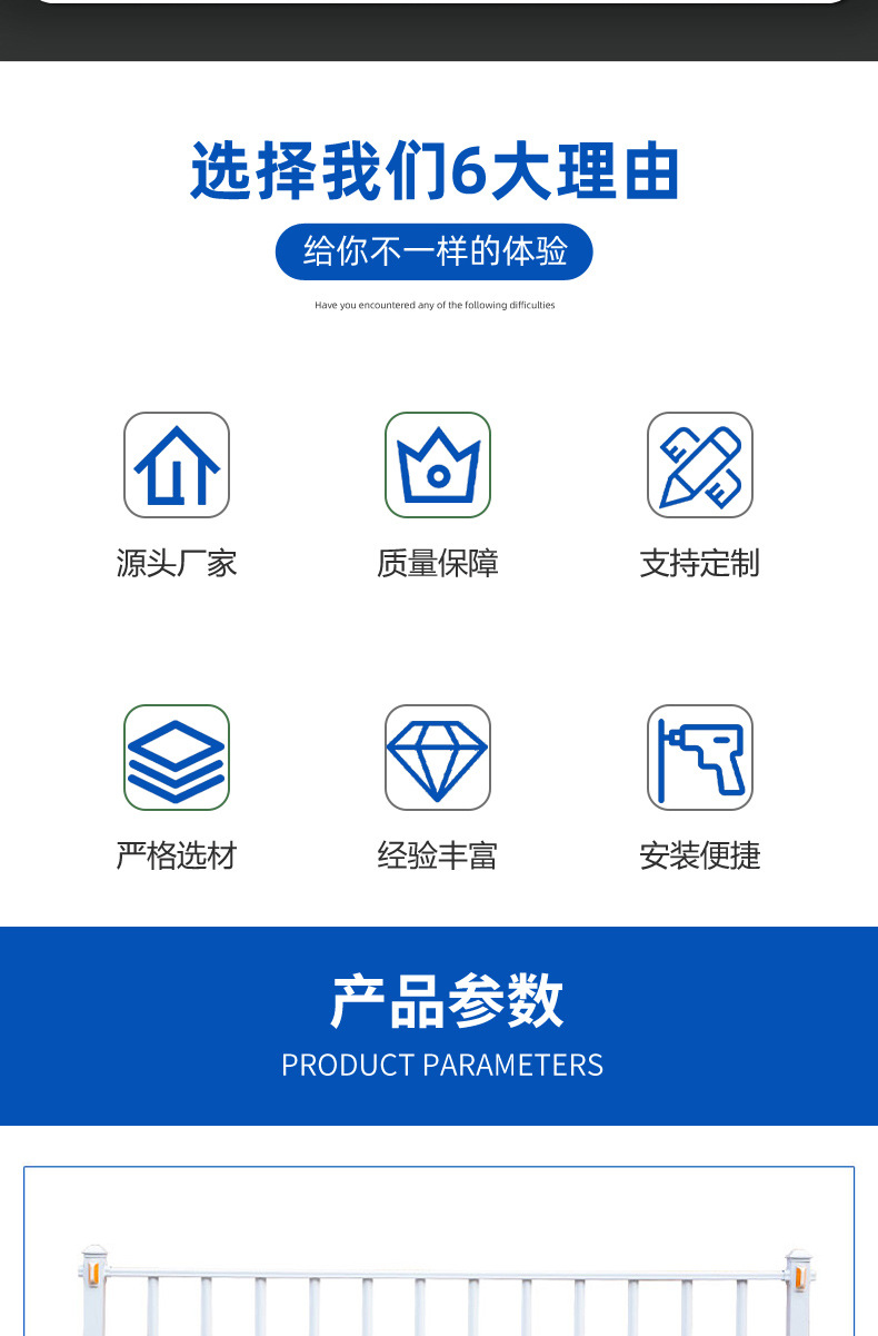 城市道路隔離防護(hù)欄規(guī)格