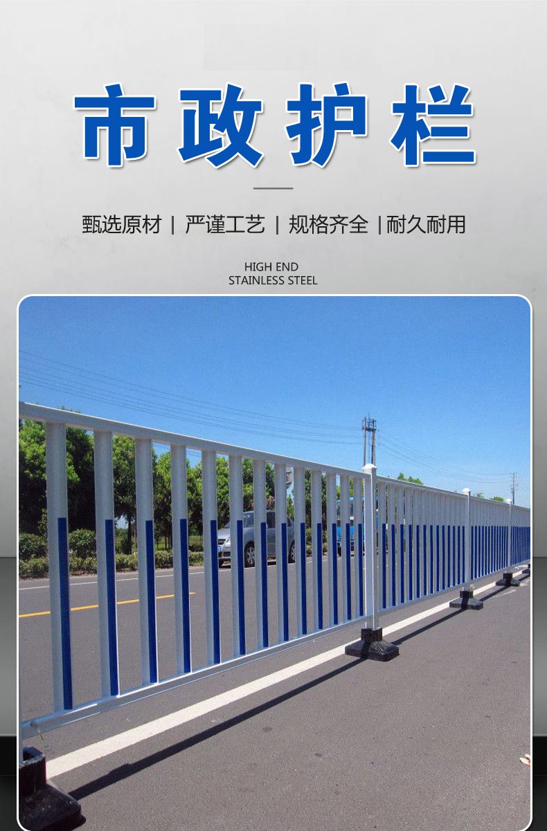 城市道路隔離防護(hù)欄